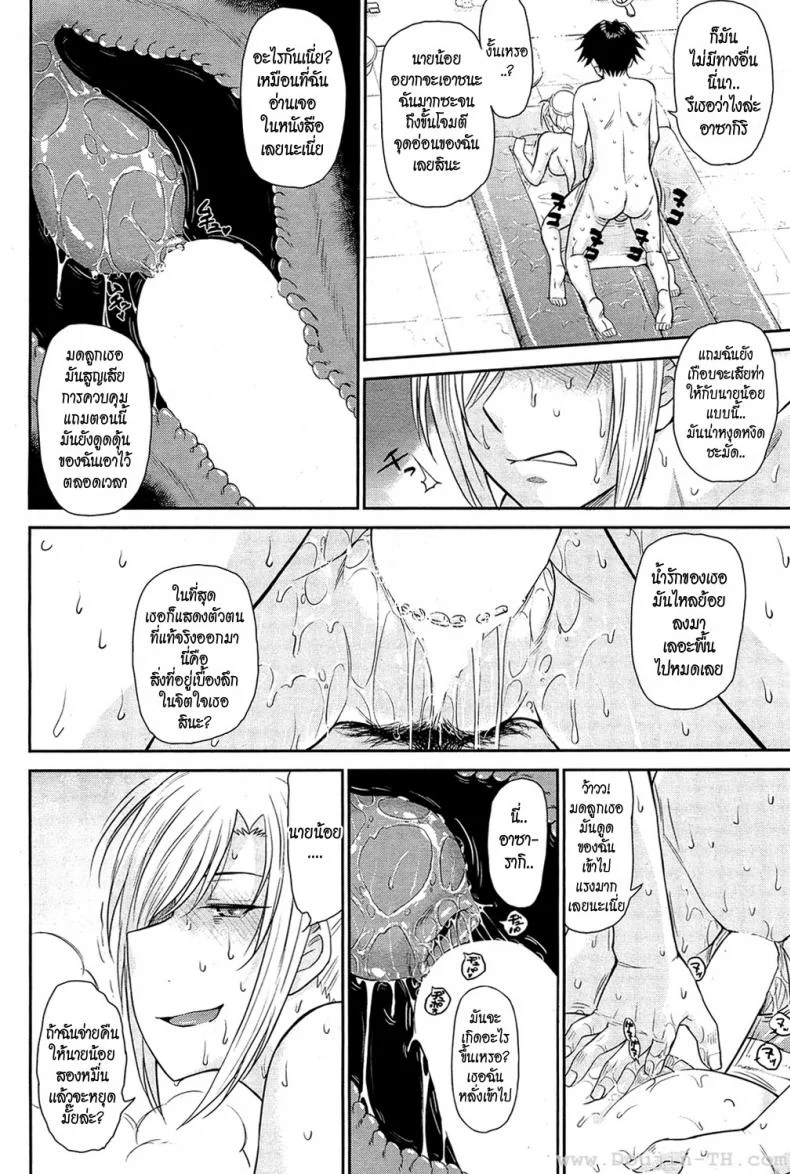 นายน้อยกับเมดสุดโหด [Tsukino Jyogi] Zannen Ouji to Dokuzetsu Maid | Pathetic Prince & Spiteful Maidนายน้อยกับเมดสุดโหด 2 หน้า 18