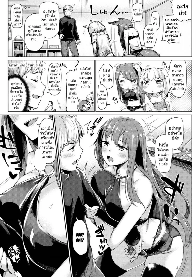 พลีกายทดแทนคุณ [Tsukitokage] Rampaging Payback! (Comic Kairakuten BEAST 2018-03)[Tsukitokage] Rampaging Payback! (Comic Kairakuten BEAST 2018-03) หน้า 4