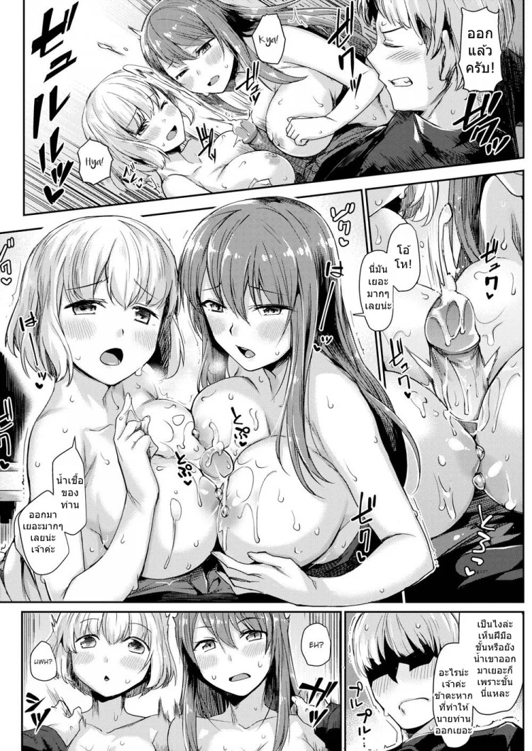พลีกายทดแทนคุณ [Tsukitokage] Rampaging Payback! (Comic Kairakuten BEAST 2018-03)[Tsukitokage] Rampaging Payback! (Comic Kairakuten BEAST 2018-03) หน้า 8