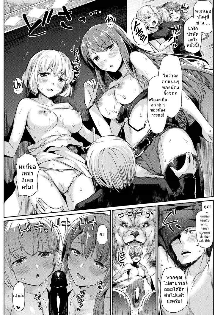 พลีกายทดแทนคุณ [Tsukitokage] Rampaging Payback! (Comic Kairakuten BEAST 2018-03)[Tsukitokage] Rampaging Payback! (Comic Kairakuten BEAST 2018-03) หน้า 9