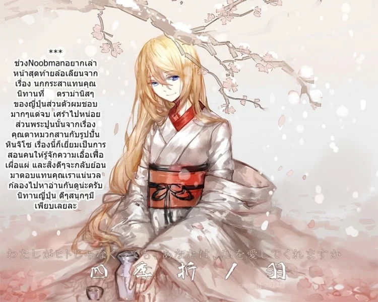 พลีกายทดแทนคุณ [Tsukitokage] Rampaging Payback! (Comic Kairakuten BEAST 2018-03)[Tsukitokage] Rampaging Payback! (Comic Kairakuten BEAST 2018-03) หน้า 22