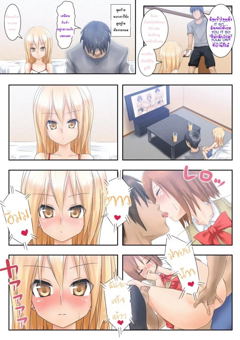 รักใส ๆ ของหนุ่มสาวเวอร์จิ้น [Tsunbeji] Teme Benkyou OshiERO yo! หน้า 4