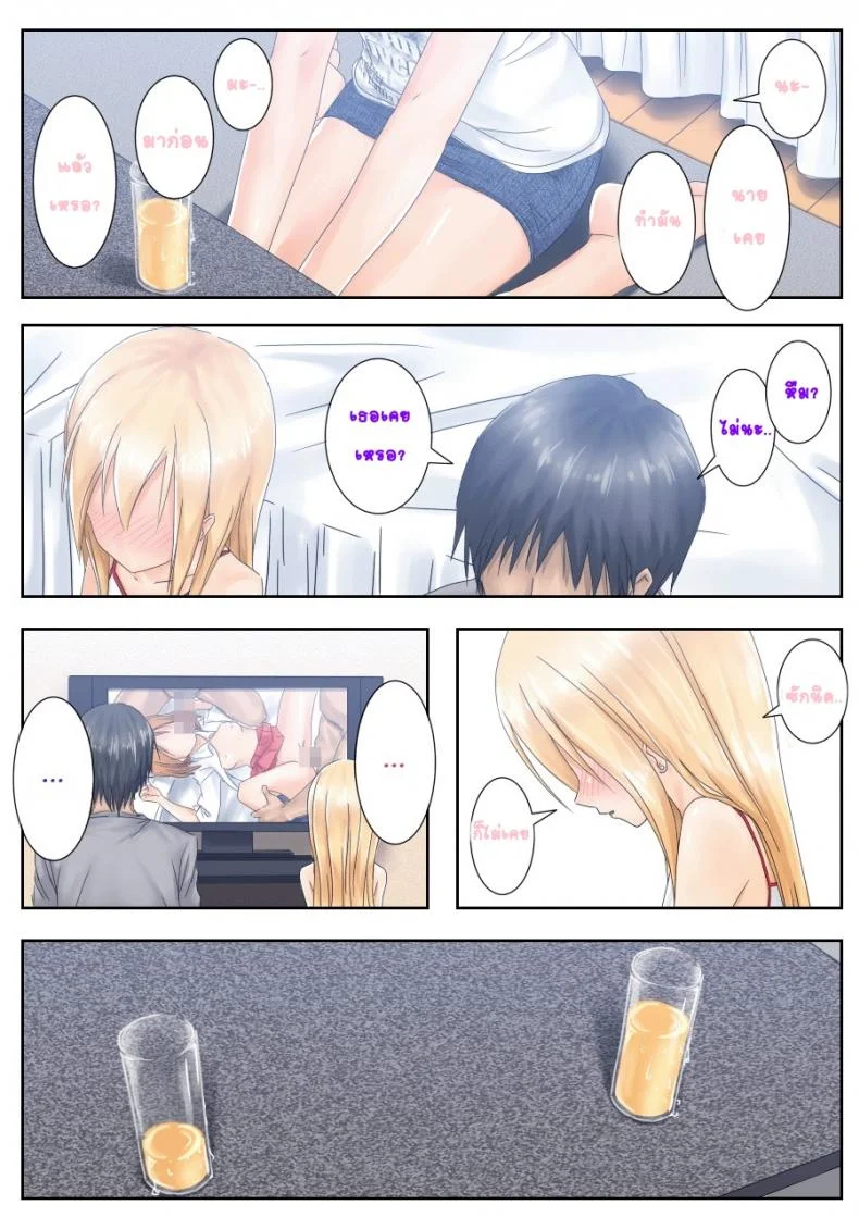รักใส ๆ ของหนุ่มสาวเวอร์จิ้น [Tsunbeji] Teme Benkyou OshiERO yo! หน้า 6