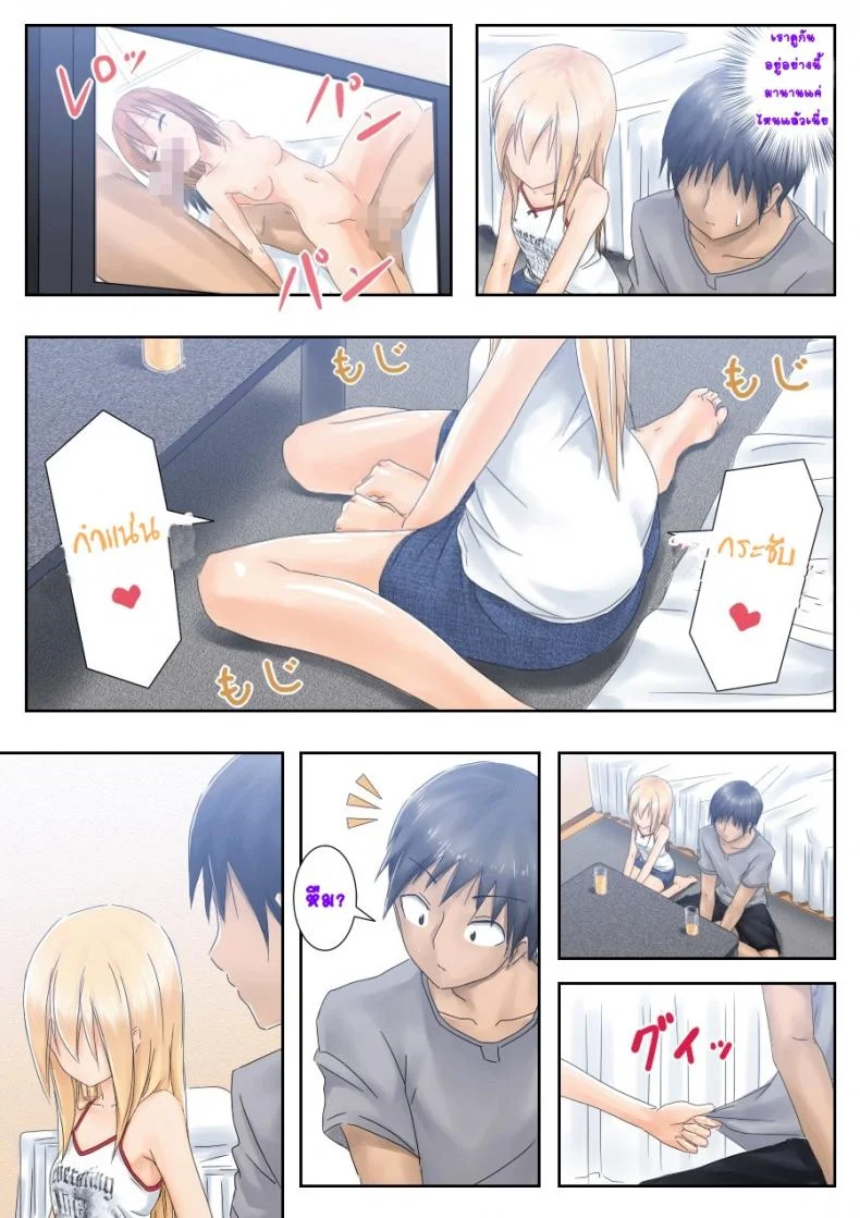 รักใส ๆ ของหนุ่มสาวเวอร์จิ้น [Tsunbeji] Teme Benkyou OshiERO yo! หน้า 7