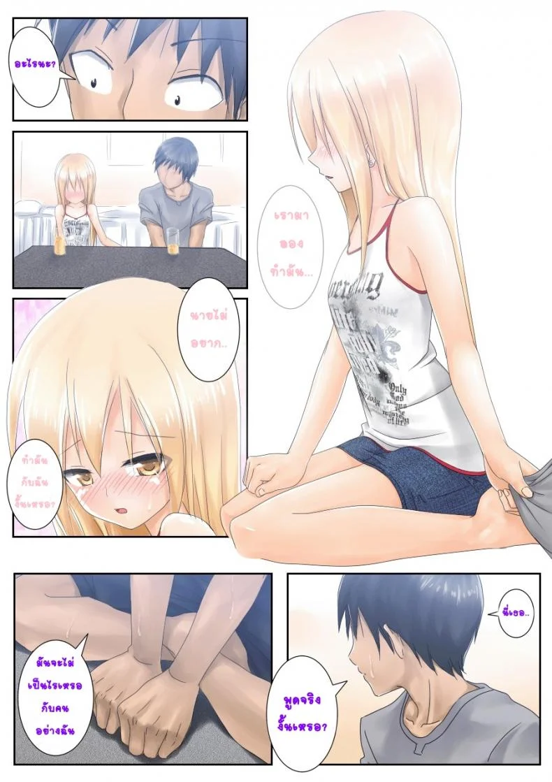 รักใส ๆ ของหนุ่มสาวเวอร์จิ้น [Tsunbeji] Teme Benkyou OshiERO yo! หน้า 8