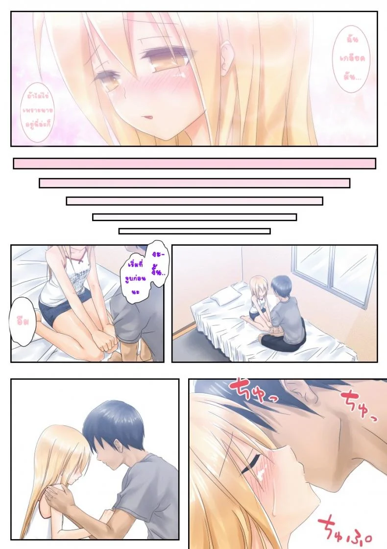รักใส ๆ ของหนุ่มสาวเวอร์จิ้น [Tsunbeji] Teme Benkyou OshiERO yo! หน้า 9