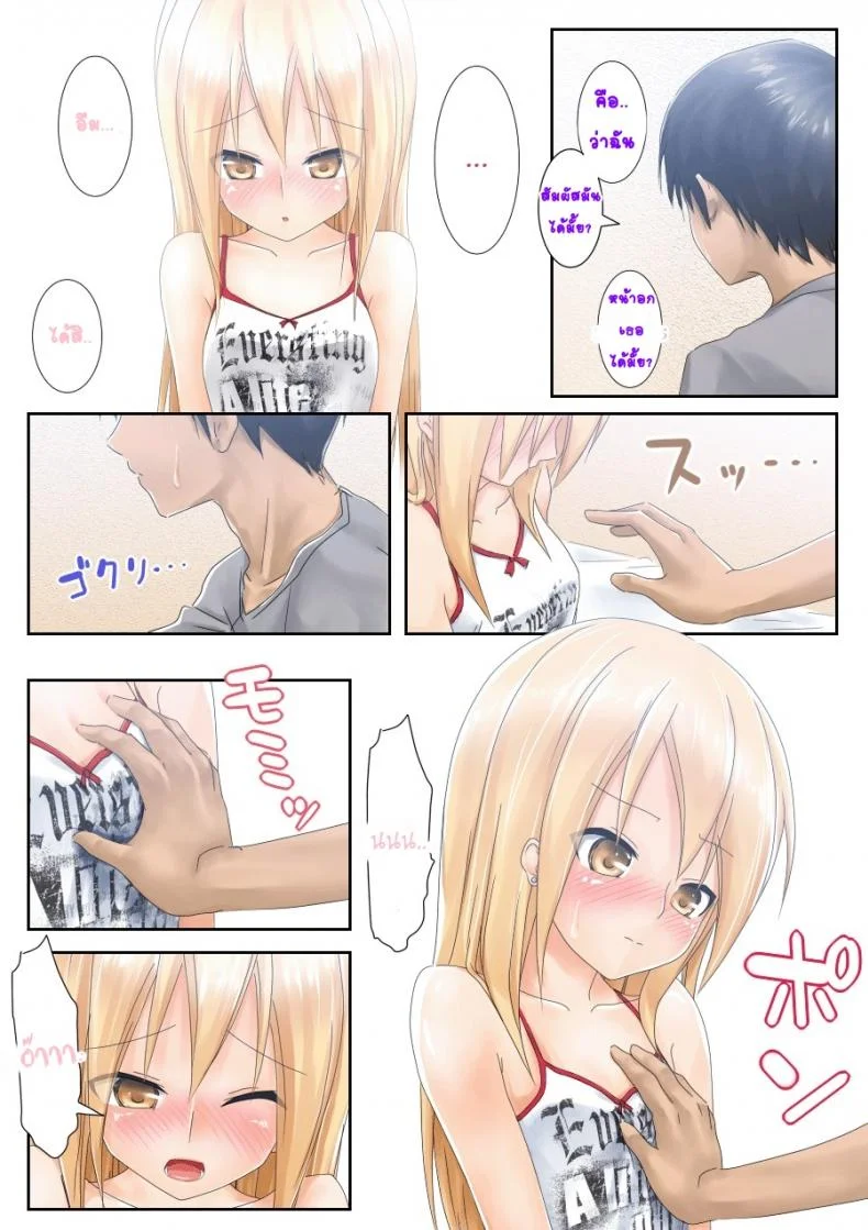รักใส ๆ ของหนุ่มสาวเวอร์จิ้น [Tsunbeji] Teme Benkyou OshiERO yo! หน้า 10