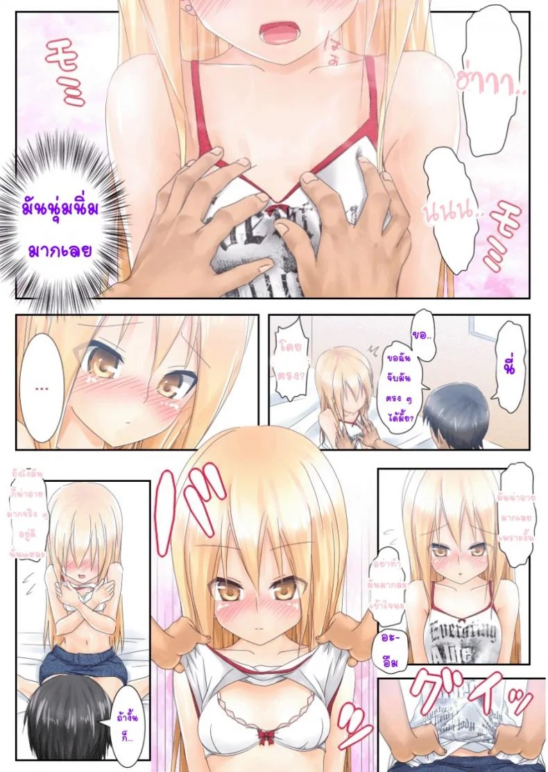 รักใส ๆ ของหนุ่มสาวเวอร์จิ้น [Tsunbeji] Teme Benkyou OshiERO yo! หน้า 11