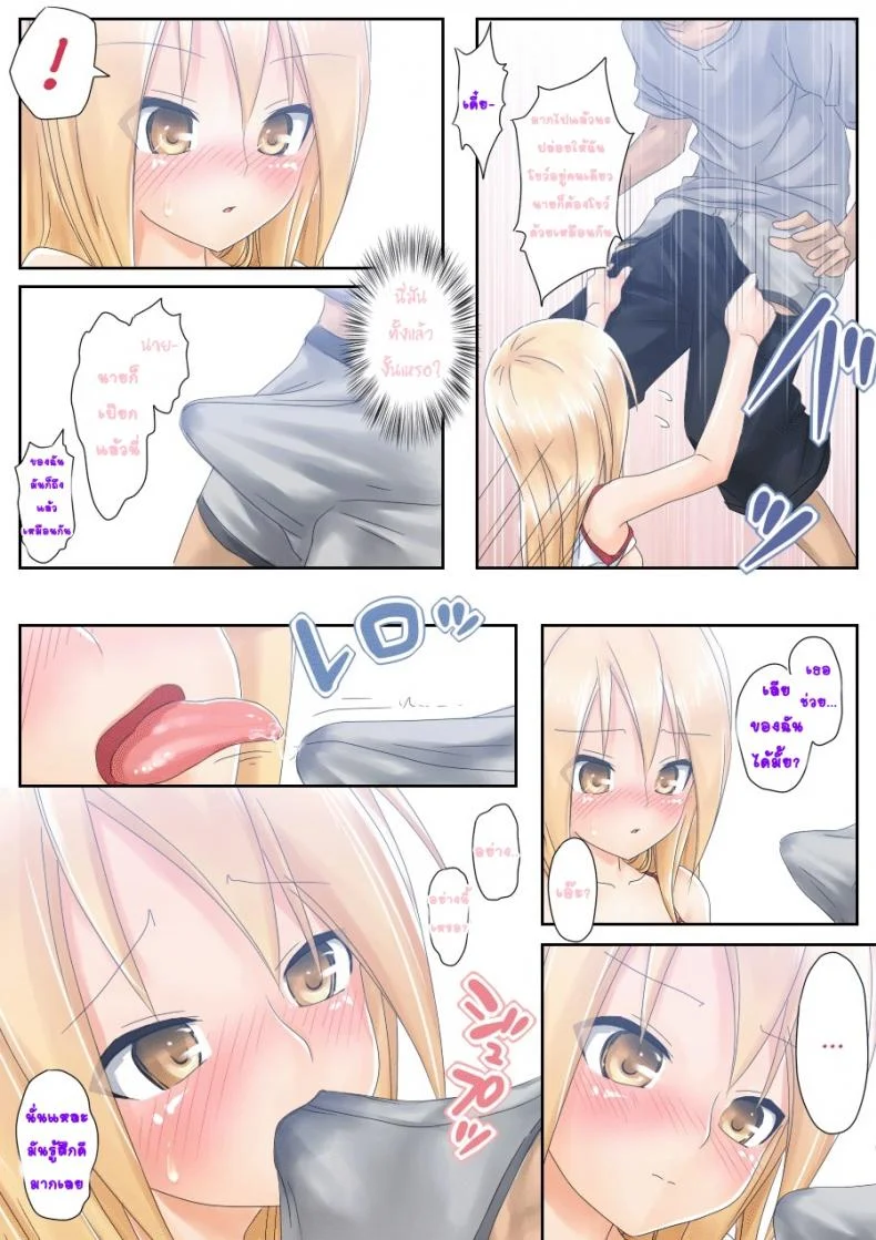 รักใส ๆ ของหนุ่มสาวเวอร์จิ้น [Tsunbeji] Teme Benkyou OshiERO yo! หน้า 14