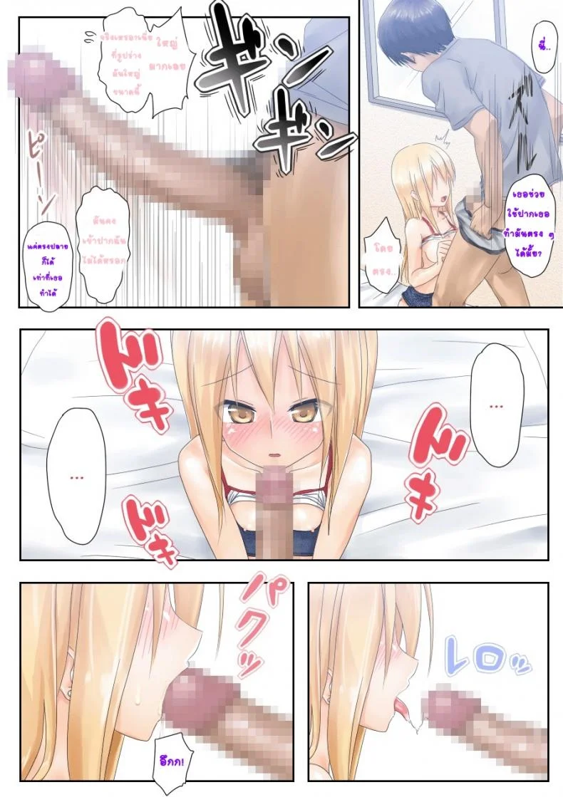 รักใส ๆ ของหนุ่มสาวเวอร์จิ้น [Tsunbeji] Teme Benkyou OshiERO yo! หน้า 15