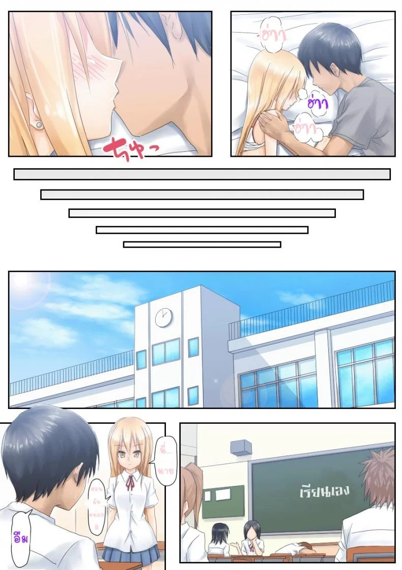 รักใส ๆ ของหนุ่มสาวเวอร์จิ้น [Tsunbeji] Teme Benkyou OshiERO yo! หน้า 33
