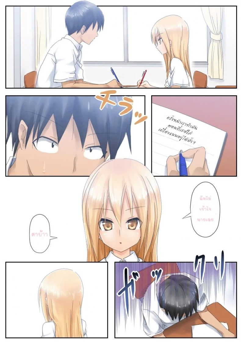 รักใส ๆ ของหนุ่มสาวเวอร์จิ้น [Tsunbeji] Teme Benkyou OshiERO yo! หน้า 34