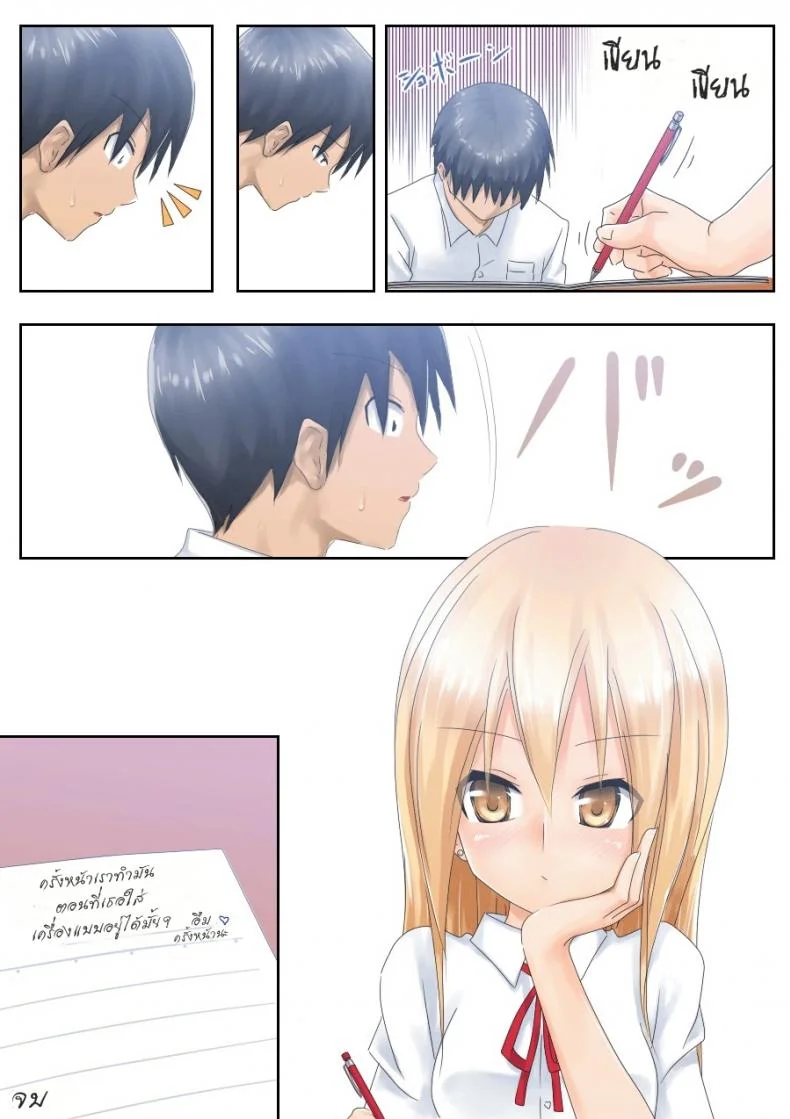 รักใส ๆ ของหนุ่มสาวเวอร์จิ้น [Tsunbeji] Teme Benkyou OshiERO yo! หน้า 35