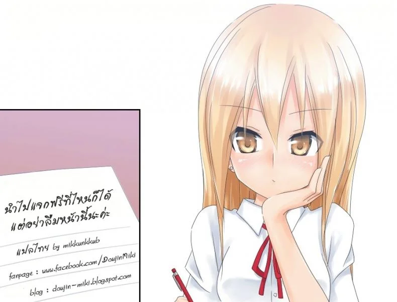 รักใส ๆ ของหนุ่มสาวเวอร์จิ้น [Tsunbeji] Teme Benkyou OshiERO yo! หน้า 36