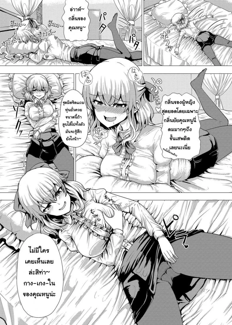 สลับร่างคุณหนูไฮโซ [tsuniverse (Yuniba)] Ojou-sama Irekawari หน้า 7