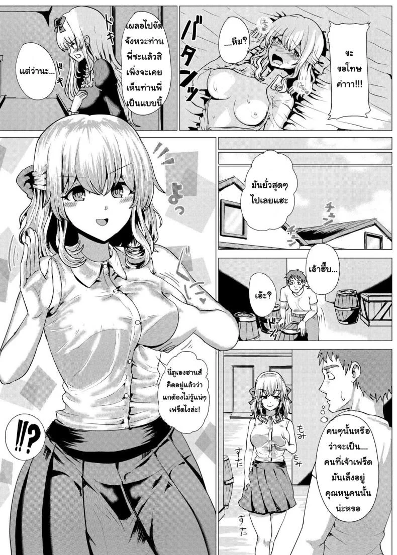สลับร่างคุณหนูไฮโซ [tsuniverse (Yuniba)] Ojou-sama Irekawari หน้า 10