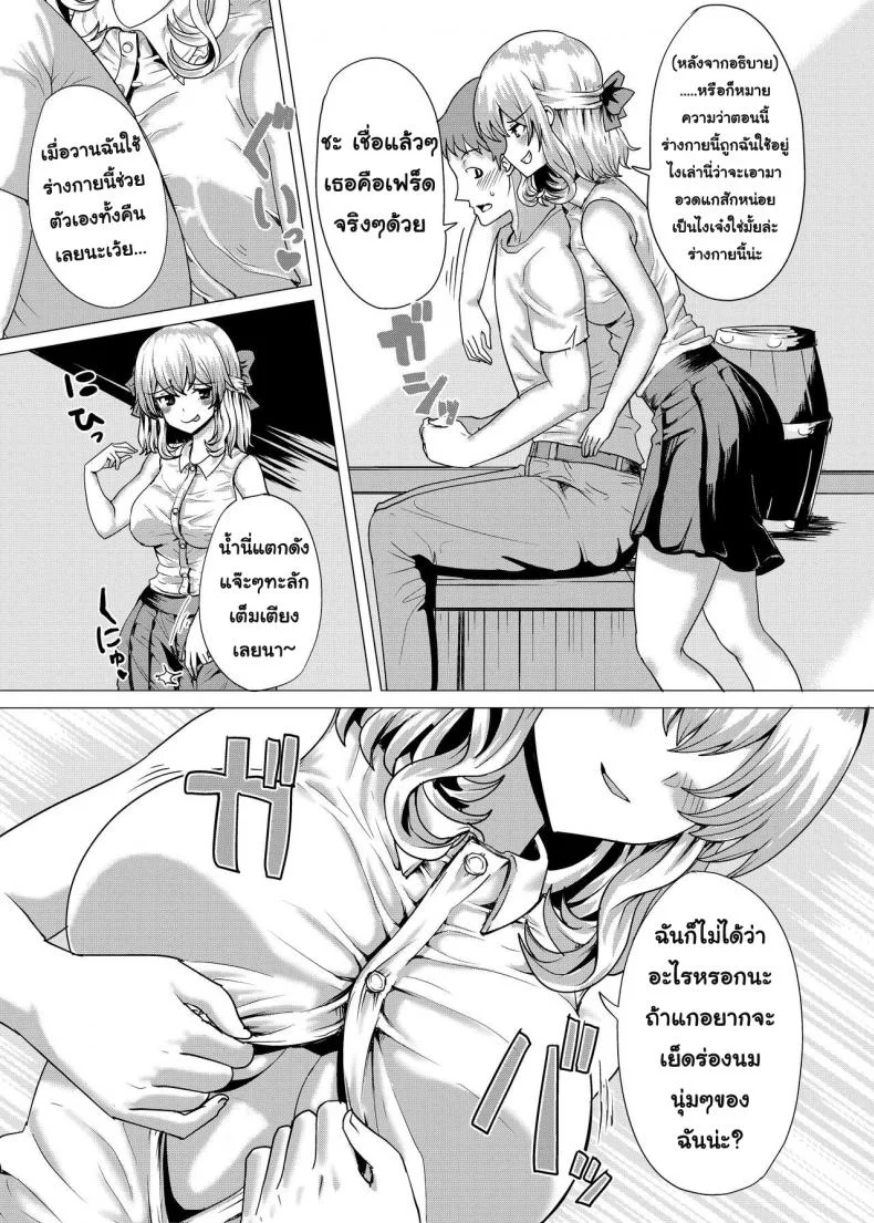 สลับร่างคุณหนูไฮโซ [tsuniverse (Yuniba)] Ojou-sama Irekawari หน้า 11
