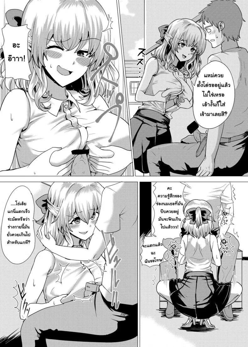 สลับร่างคุณหนูไฮโซ [tsuniverse (Yuniba)] Ojou-sama Irekawari หน้า 12