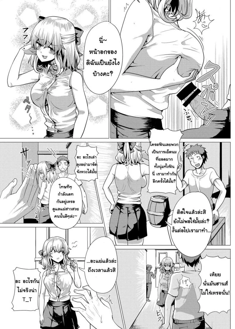 สลับร่างคุณหนูไฮโซ [tsuniverse (Yuniba)] Ojou-sama Irekawari หน้า 13