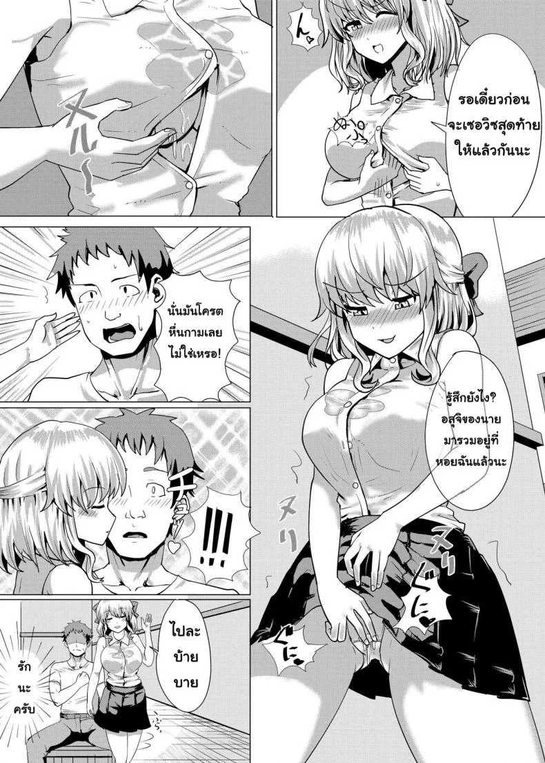 สลับร่างคุณหนูไฮโซ [tsuniverse (Yuniba)] Ojou-sama Irekawari หน้า 14