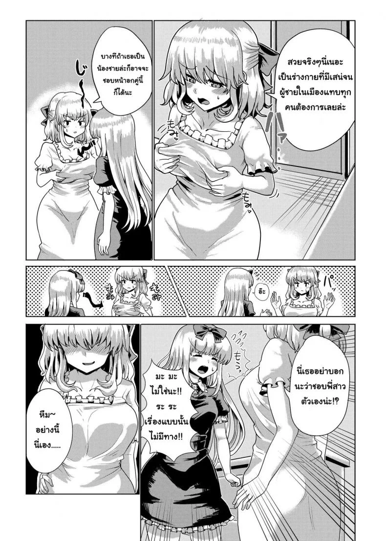 สลับร่างคุณหนูไฮโซ [tsuniverse (Yuniba)] Ojou-sama Irekawari หน้า 22