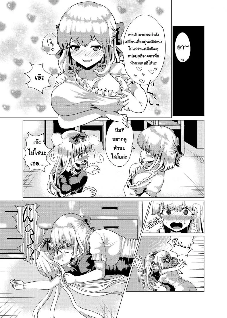 สลับร่างคุณหนูไฮโซ [tsuniverse (Yuniba)] Ojou-sama Irekawari หน้า 24