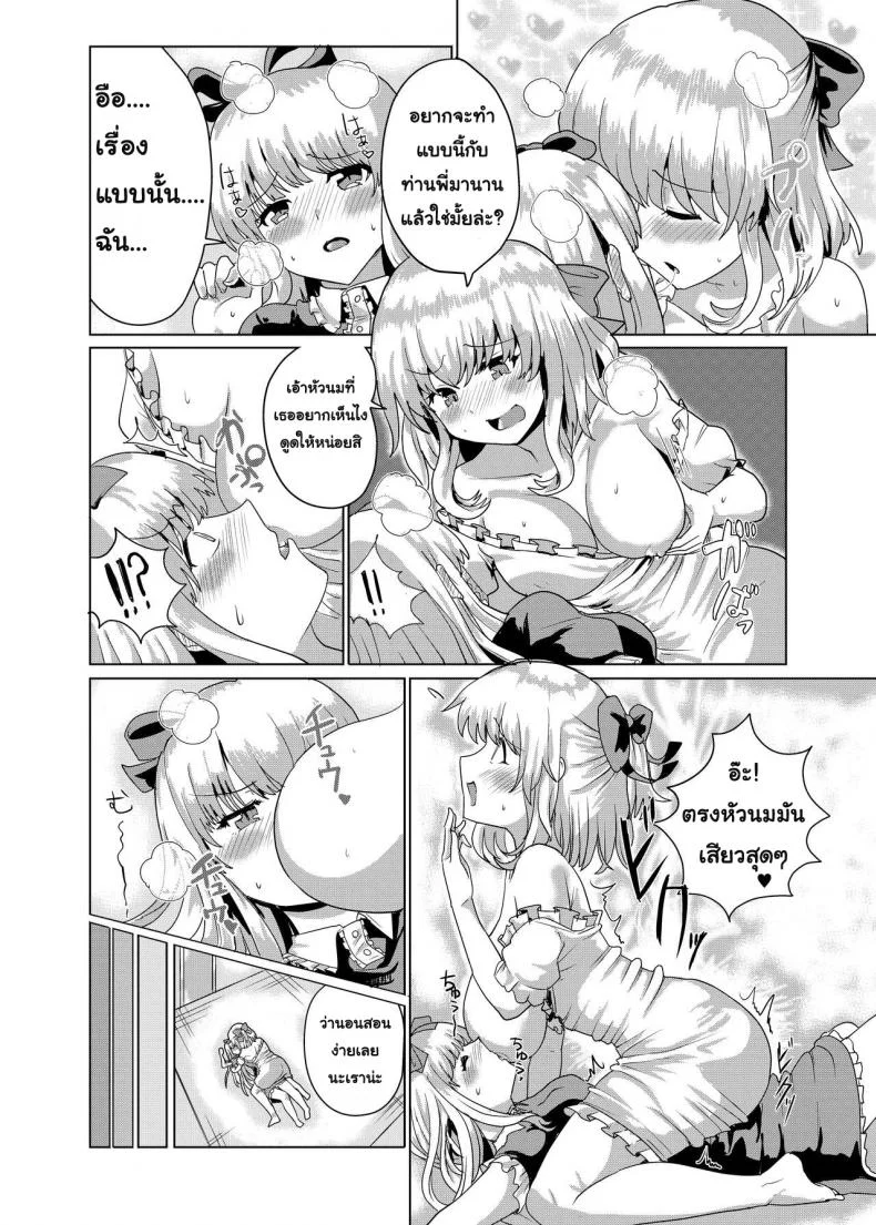 สลับร่างคุณหนูไฮโซ [tsuniverse (Yuniba)] Ojou-sama Irekawari หน้า 25