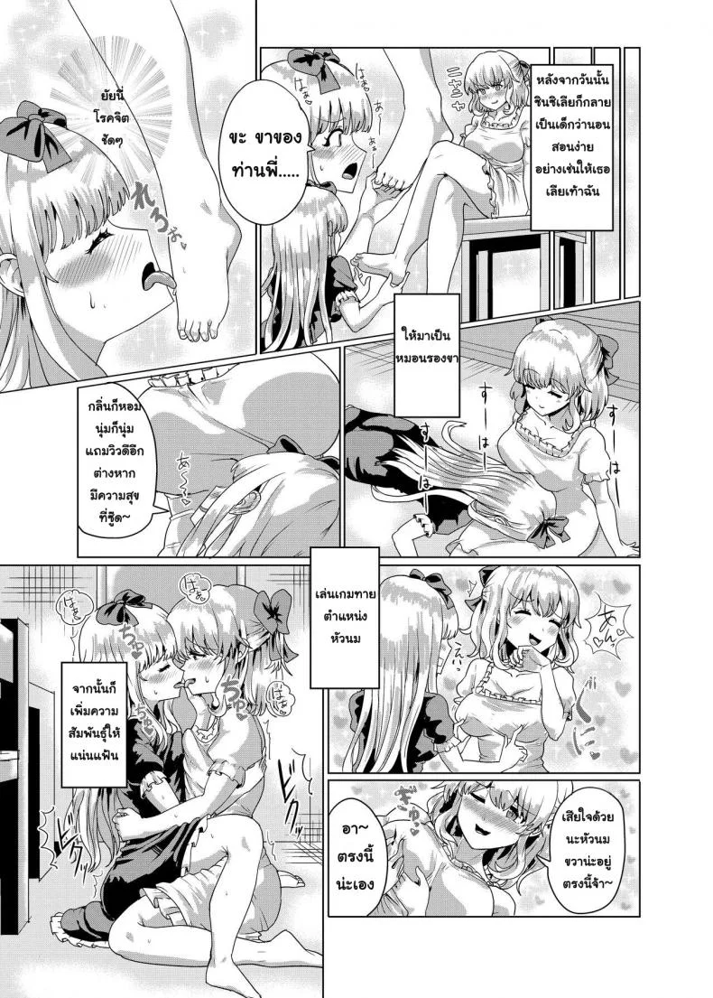 สลับร่างคุณหนูไฮโซ [tsuniverse (Yuniba)] Ojou-sama Irekawari หน้า 26