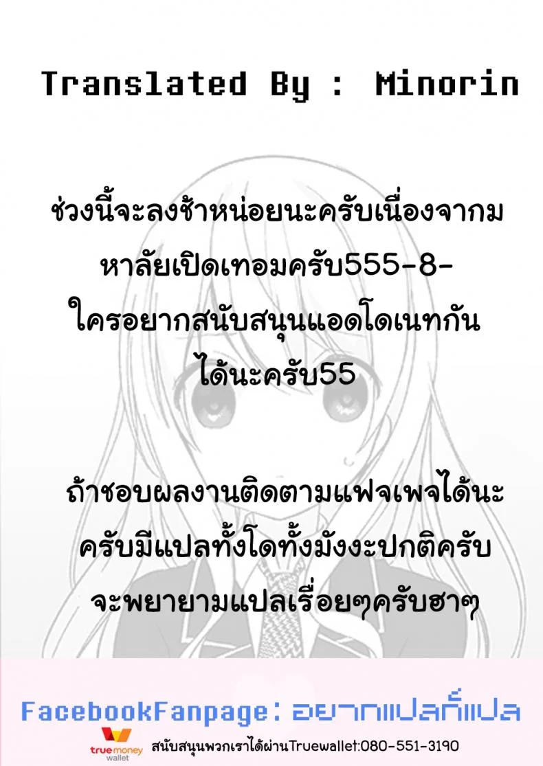 สลับร่างคุณหนูไฮโซ [tsuniverse (Yuniba)] Ojou-sama Irekawari หน้า 30