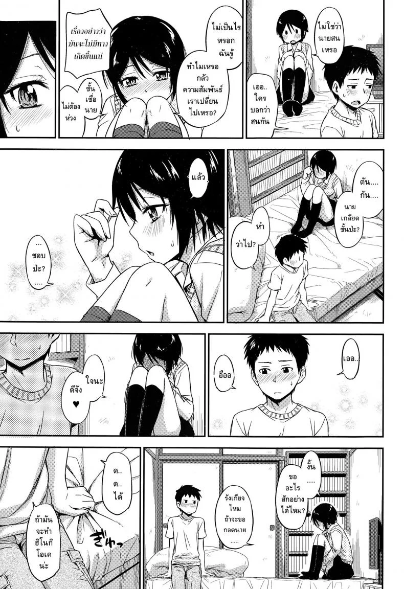 ฉันไม่ง่าย แต่ได้ไม่ยาก [Tsuruta Bungaku] Otoshigoro (COMIC Koh Vol.3) หน้า 7