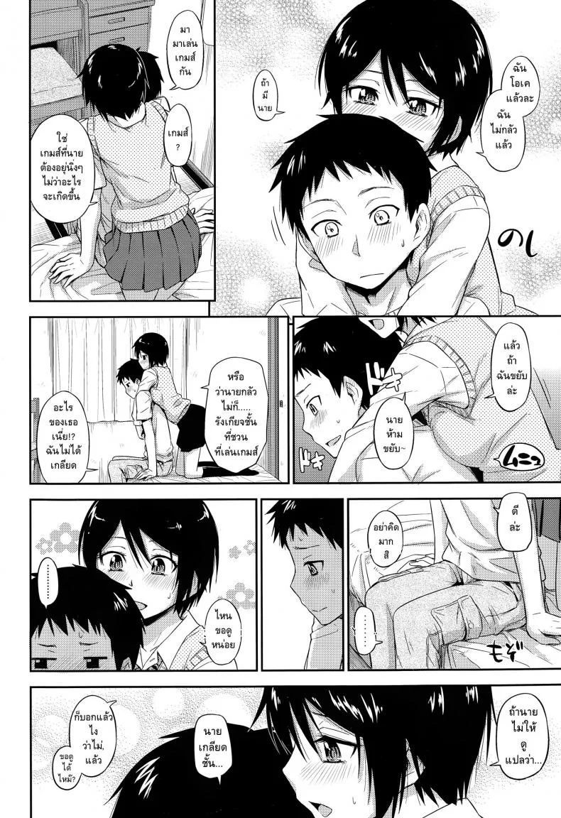 ฉันไม่ง่าย แต่ได้ไม่ยาก [Tsuruta Bungaku] Otoshigoro (COMIC Koh Vol.3) หน้า 8