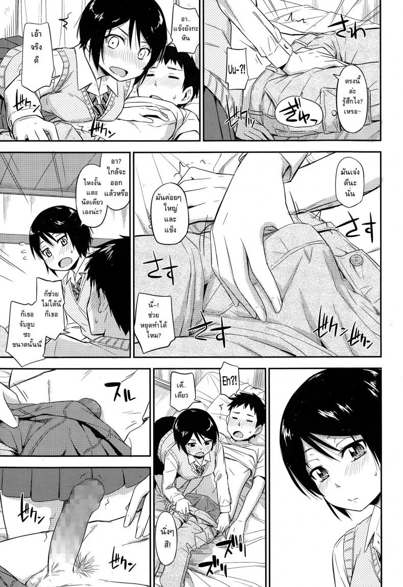 ฉันไม่ง่าย แต่ได้ไม่ยาก [Tsuruta Bungaku] Otoshigoro (COMIC Koh Vol.3) หน้า 11