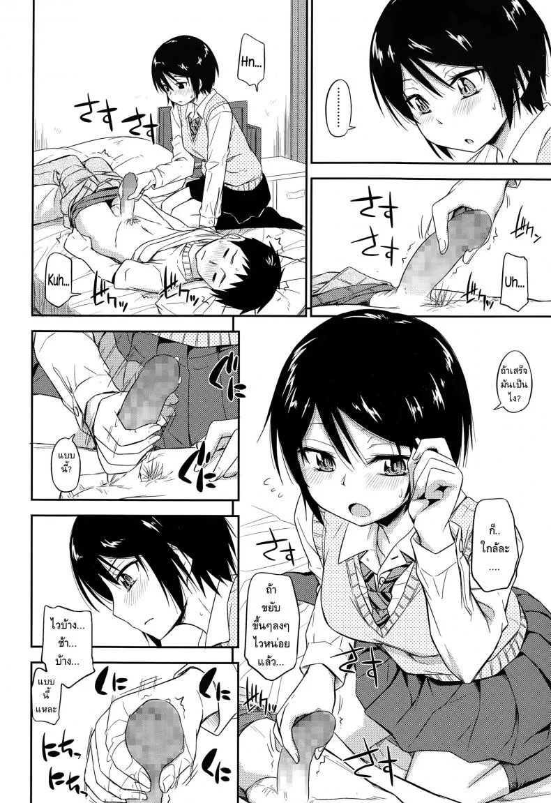 ฉันไม่ง่าย แต่ได้ไม่ยาก [Tsuruta Bungaku] Otoshigoro (COMIC Koh Vol.3) หน้า 12