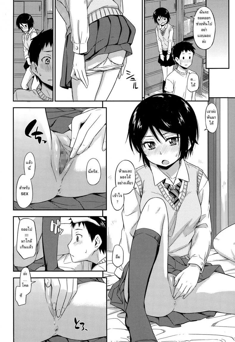 ฉันไม่ง่าย แต่ได้ไม่ยาก [Tsuruta Bungaku] Otoshigoro (COMIC Koh Vol.3) หน้า 14
