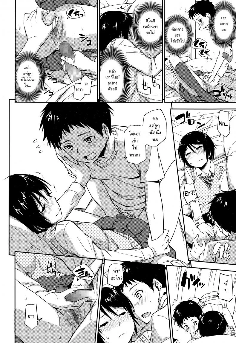 ฉันไม่ง่าย แต่ได้ไม่ยาก [Tsuruta Bungaku] Otoshigoro (COMIC Koh Vol.3) หน้า 18