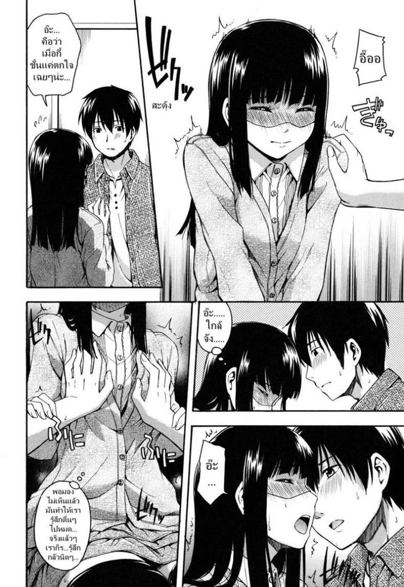 อยากได้เสีย แต่ก็อาย [Tsuruta Bungaku] Women's Advances หน้า 4
