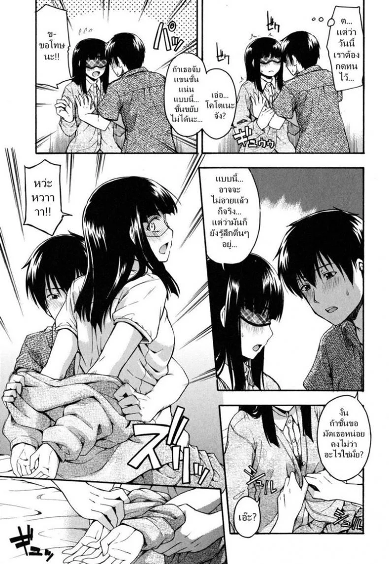 อยากได้เสีย แต่ก็อาย [Tsuruta Bungaku] Women's Advances หน้า 5
