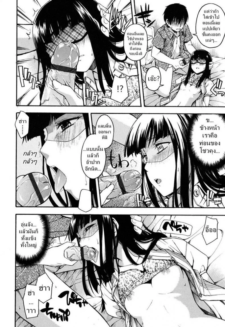 อยากได้เสีย แต่ก็อาย [Tsuruta Bungaku] Women's Advances หน้า 10