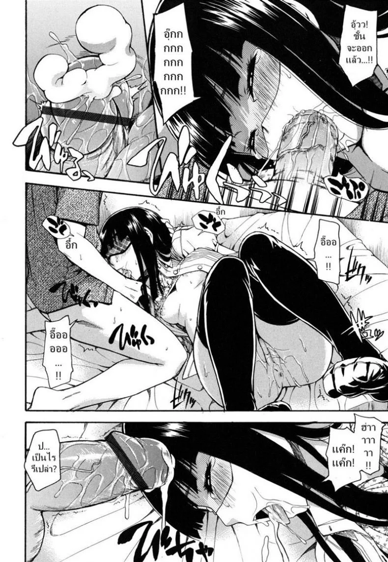 อยากได้เสีย แต่ก็อาย [Tsuruta Bungaku] Women's Advances หน้า 12