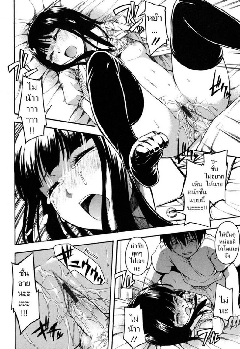 อยากได้เสีย แต่ก็อาย [Tsuruta Bungaku] Women's Advances หน้า 18