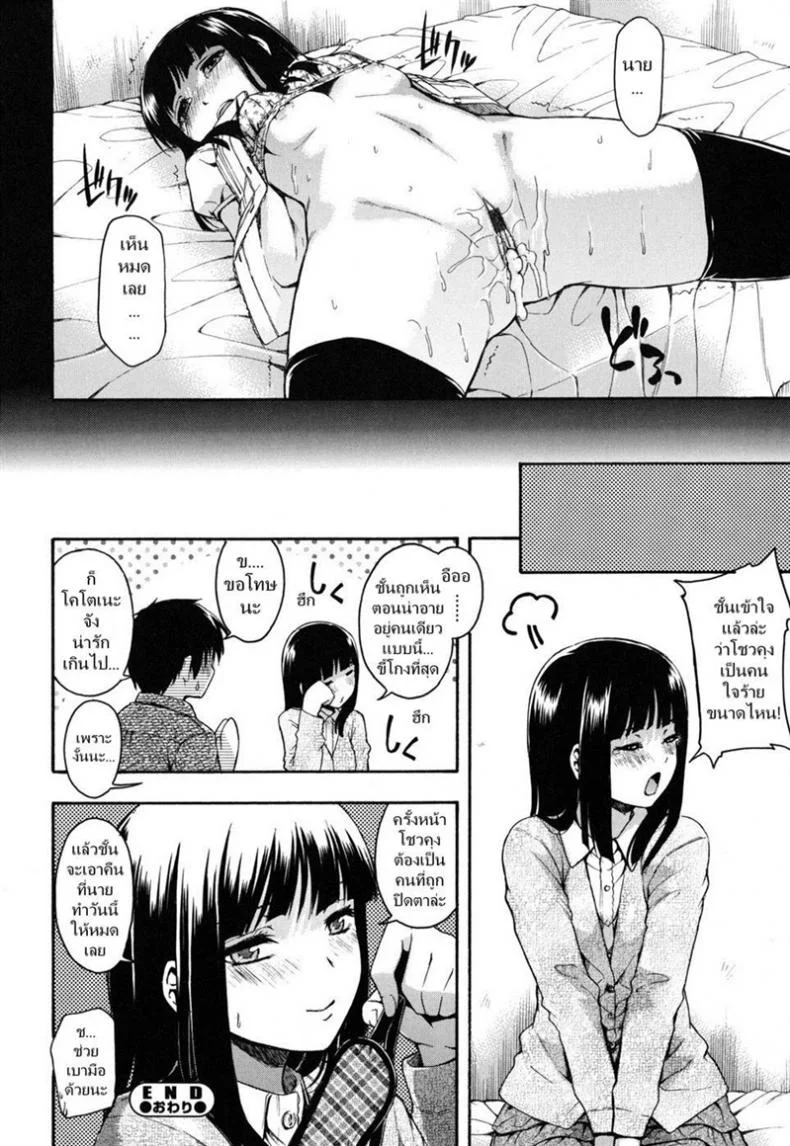 อยากได้เสีย แต่ก็อาย [Tsuruta Bungaku] Women's Advances หน้า 22