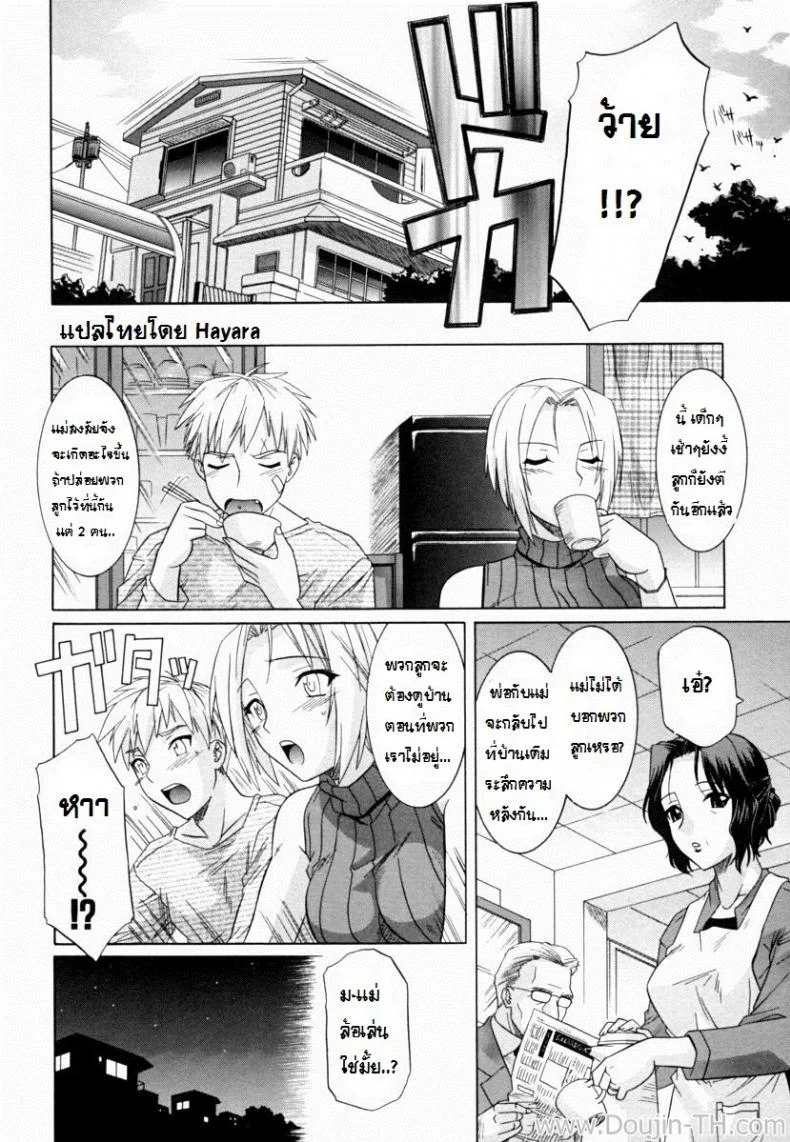 ถ้าน้องไม่เอา พี่เสียใจนะ [Tsutsumi Akari] Ane no Mune - SISTER THE BUSTER Ch.6 หน้า 6