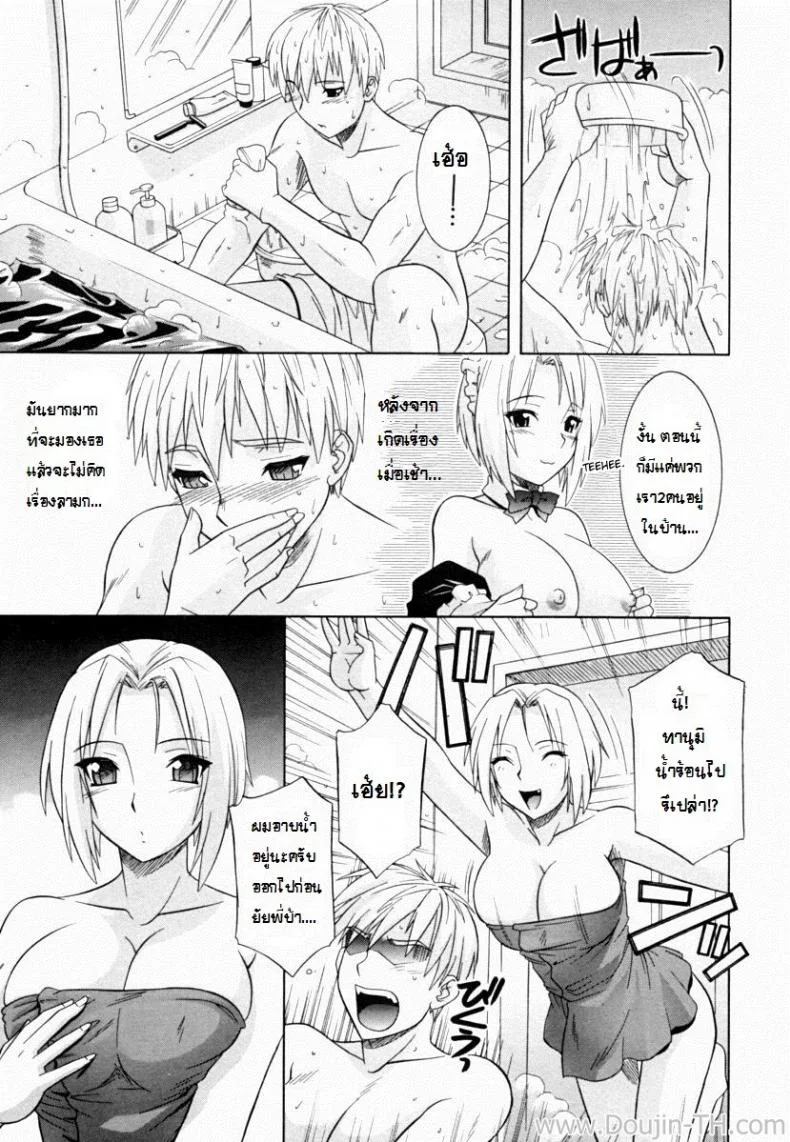 ถ้าน้องไม่เอา พี่เสียใจนะ [Tsutsumi Akari] Ane no Mune - SISTER THE BUSTER Ch.6 หน้า 7