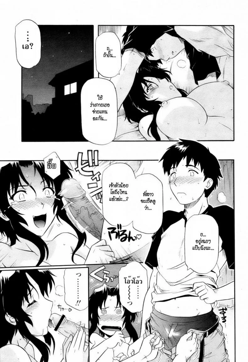 เงินมาผ้าพี่หลุด [tsutsumi akari] Money Honey หน้า 9