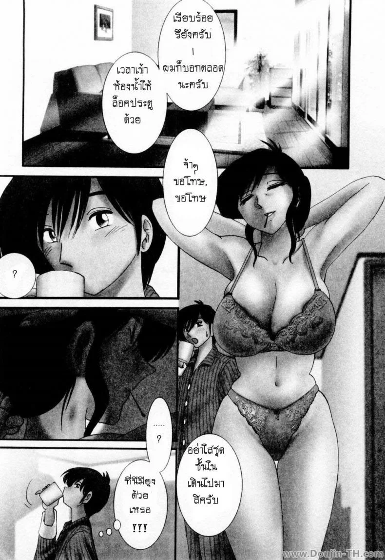 ห้ามรัก รักต้องห้าม [TsuyaTsuya] Tatoeba Haha Ga หน้า 4