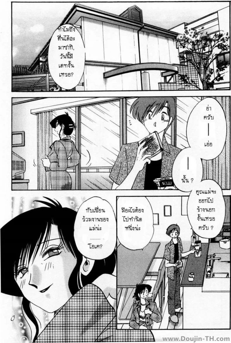 ห้ามรัก รักต้องห้าม [TsuyaTsuya] Tatoeba Haha Ga หน้า 5