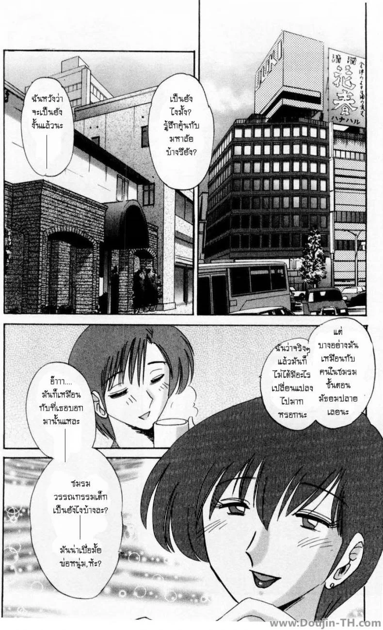 ห้ามรัก รักต้องห้าม [TsuyaTsuya] Tatoeba Haha Ga หน้า 8