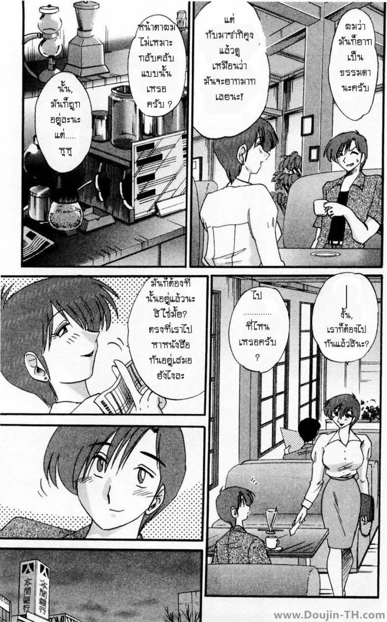 ห้ามรัก รักต้องห้าม [TsuyaTsuya] Tatoeba Haha Ga หน้า 9