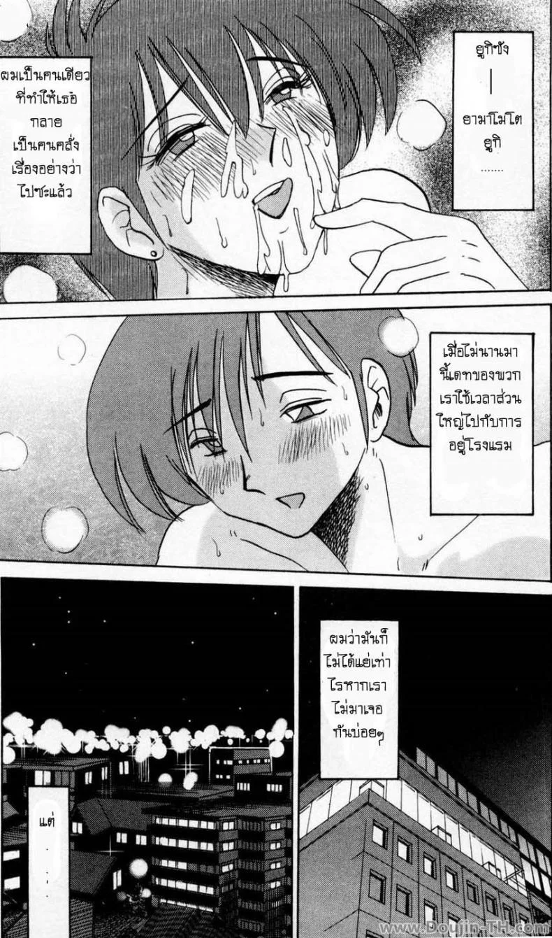 ห้ามรัก รักต้องห้าม [TsuyaTsuya] Tatoeba Haha Ga หน้า 15