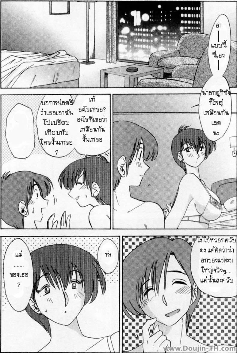 ห้ามรัก รักต้องห้าม [TsuyaTsuya] Tatoeba Haha Ga หน้า 16